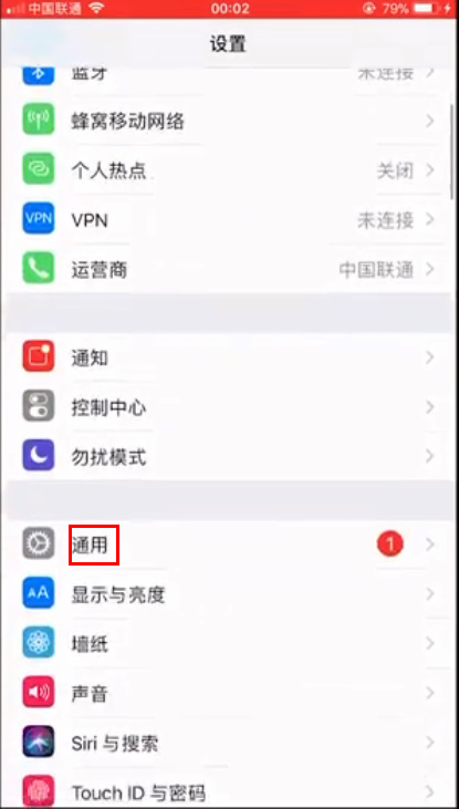 iOS11.3系统占用怎么删除