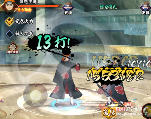 火影忍者手游佩恩带什么密卷好