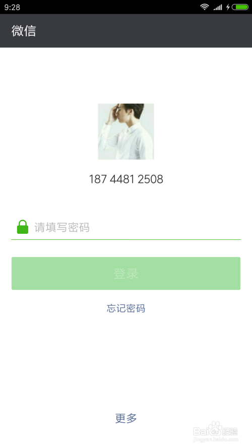 微信朋友圈怎么不见了