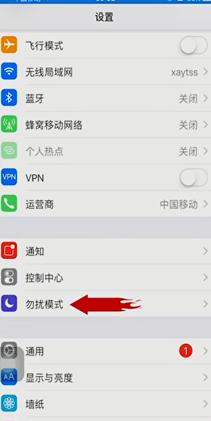 苹果手机怎么设置陌生号码拦截