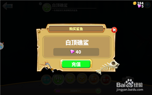 《饥饿鲨:世界》快速解锁鲨鱼攻略