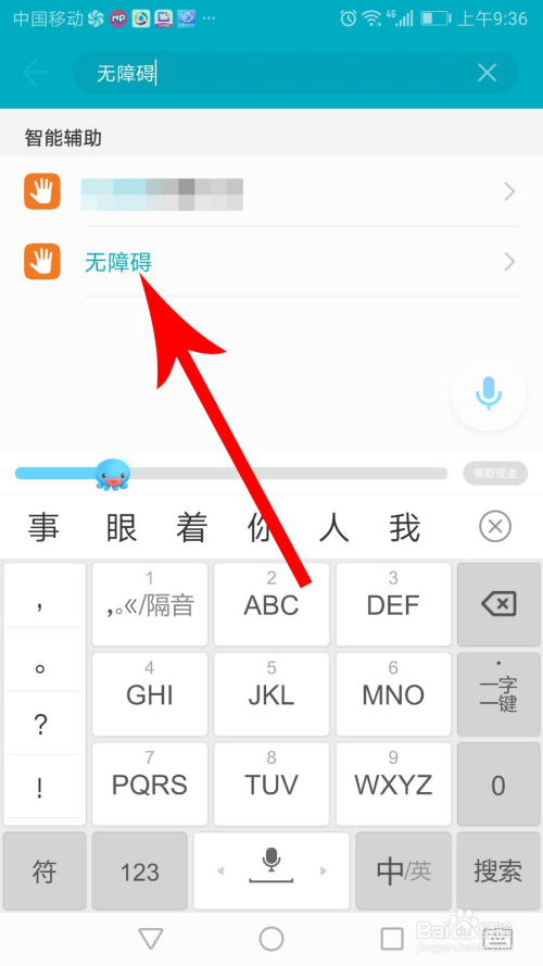 章鱼输入法怎么直接发表情