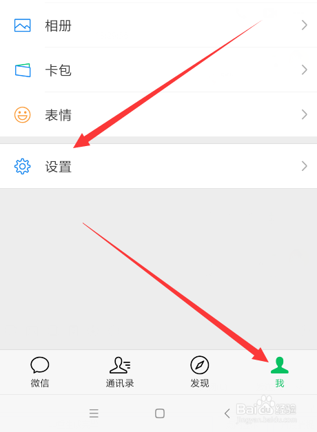 微信怎么注销和平精英游戏账号