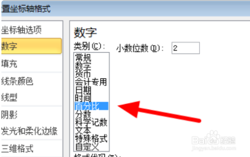 Excel如何绘制百分比折线图