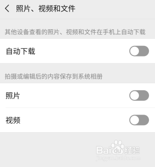 手机太卡,试试关掉微信里的它