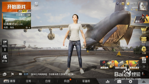 和平精英手游怎么微信组队,怎么面对面组队