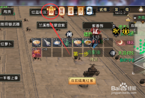 逆水寒怎么铜钱换元宝