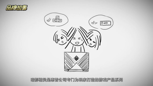 惠普暗影精灵品牌故事0511