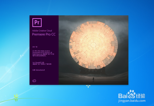Adobe Premiere Pro CC 2017 软件及安装教程