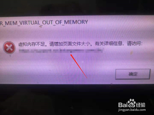 荒野大镖客2显示虚拟内存不足请增加页面大小