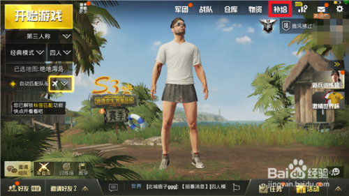 刺激战场怎么获得枪皮肤,枪皮肤获得方法