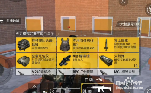 和平精英火力对决模式MGL发射器怎么获得