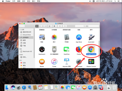 Mac版Chrome谷歌浏览器如何删除浏览历史记录