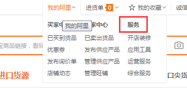 拼多多代发商家如何自动下单阿里巴巴并自动发货