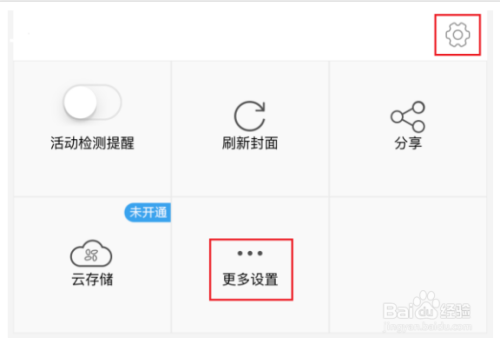 萤石C2 miniS摄像机如何启用啼哭报警功能
