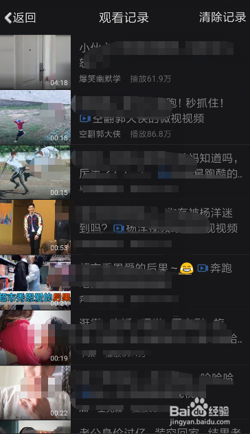 QQ空间看过的视频,如图通过观看记录重新查看