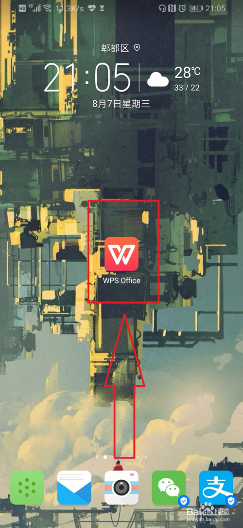 WPS怎样以文件形式发送