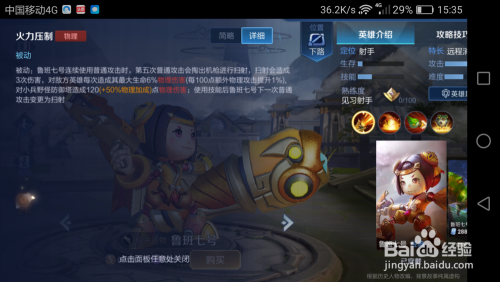 王者荣耀怎么才可以掌握好鲁班七号