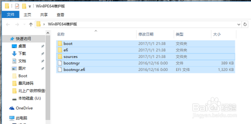 如何把PE安装在本地硬盘的非系统分区上