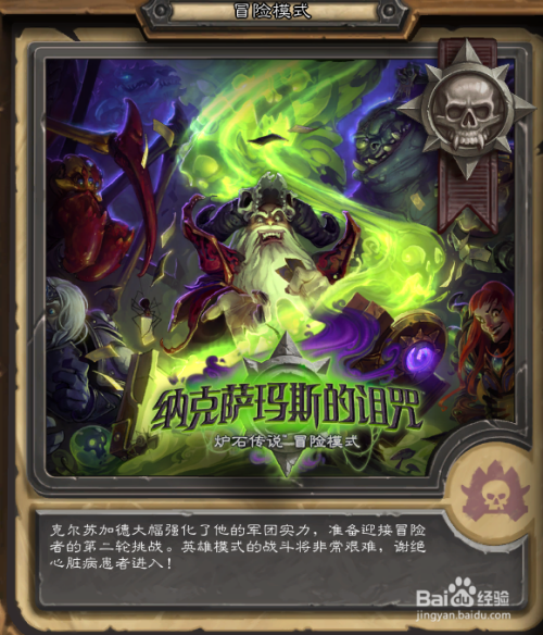 炉石传说英雄难度黑女巫法琳娜