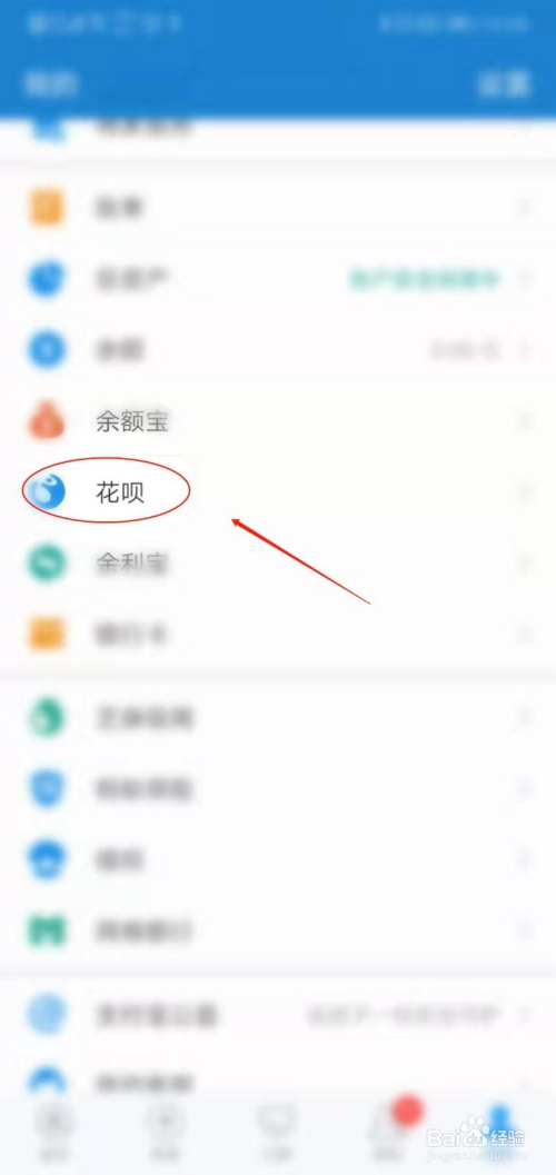 支付宝如何赚取花呗金还花呗