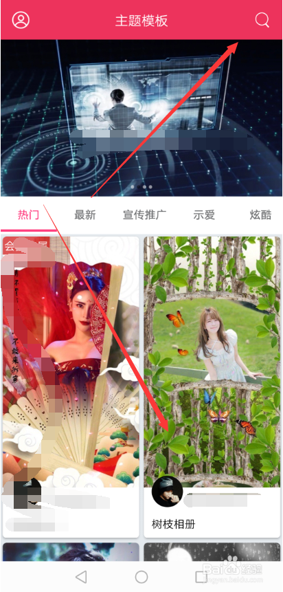 抖音树枝相册特效怎么弄 树枝相册视频在哪拍