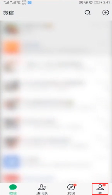 如何把微信聊天记录转到新手机