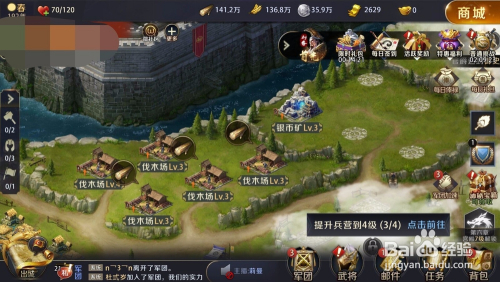 真龙霸业里面从哪可以得到木材?木材获取攻略