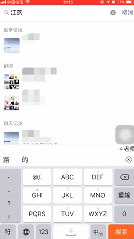 如何用微信定位对方