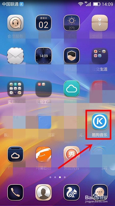 如何更换手机酷狗音乐问候语