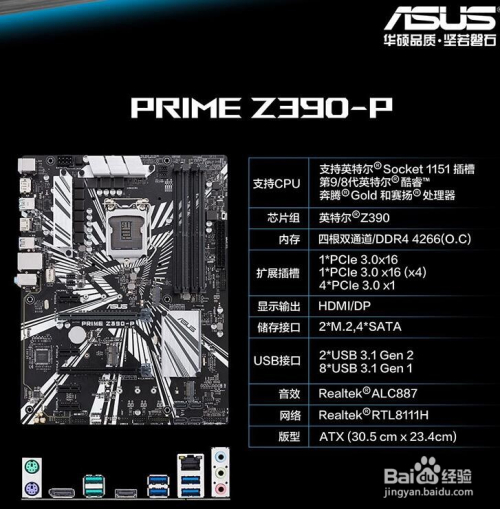 华硕Z390P主板双通道内存怎么插