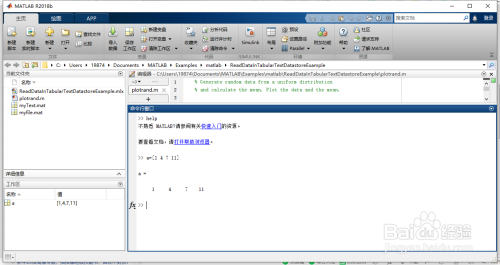 matlab怎么快速了解矩阵和数组