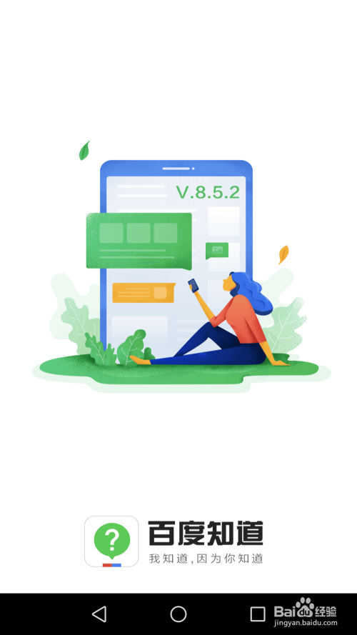 如何使用百度知道领现金