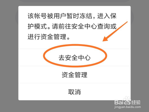 QQ账号被冻结了怎么办?该如何解冻