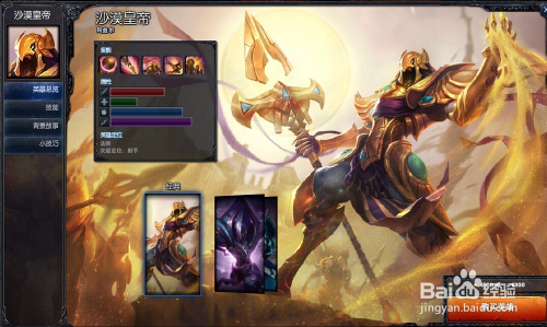 LOLS6黄金脆皮鸡沙漠皇帝中单符文天赋