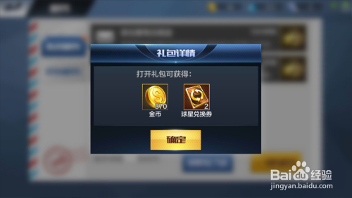 最强NBA怎么免费获得金币