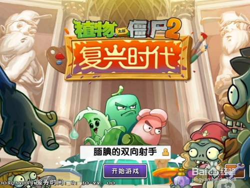 植物大战僵尸哪些植物可以抵御寒风冰冻