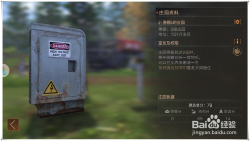 明日之后蜂窝怎么做