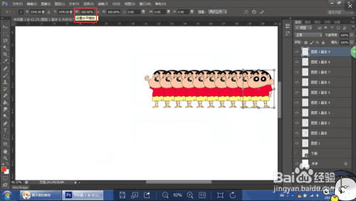 PS里如何快速制作水平方向上等距离连续的图像