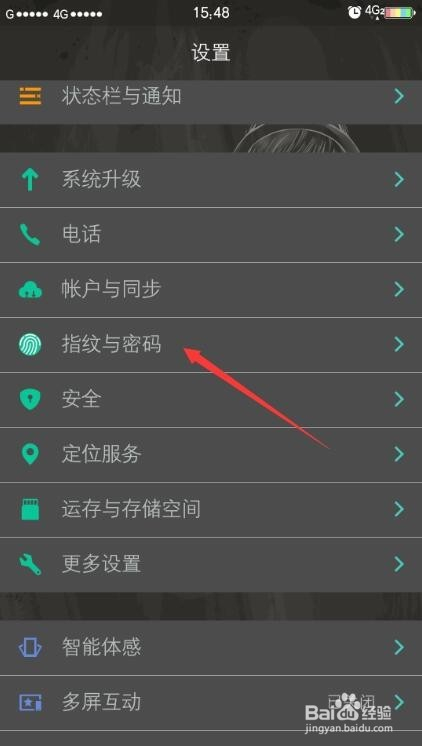 六芒星手势密码教程