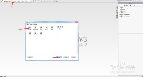 SolidWorks simulation模拟入门教程(一)