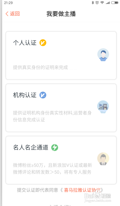 喜马拉雅FM直播条件☆喜马拉雅怎么创建编辑直播