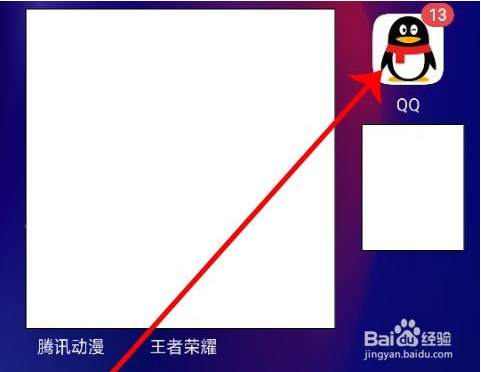 如何给QQ好友刷屏刷到卡爆了
