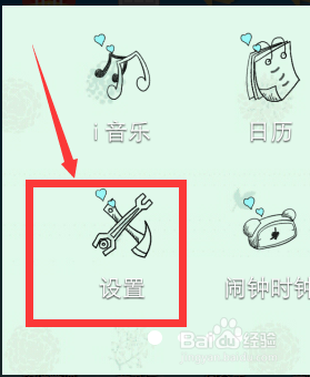 vivo手机怎么设置通话背景