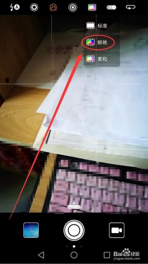 拍照片鲜艳怎么调相机