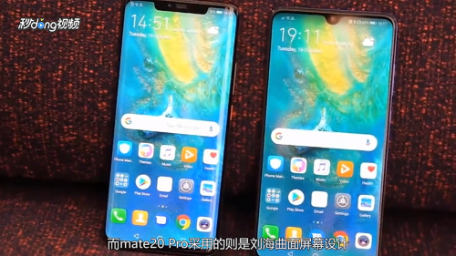 mate20和mate20pro区别有哪些