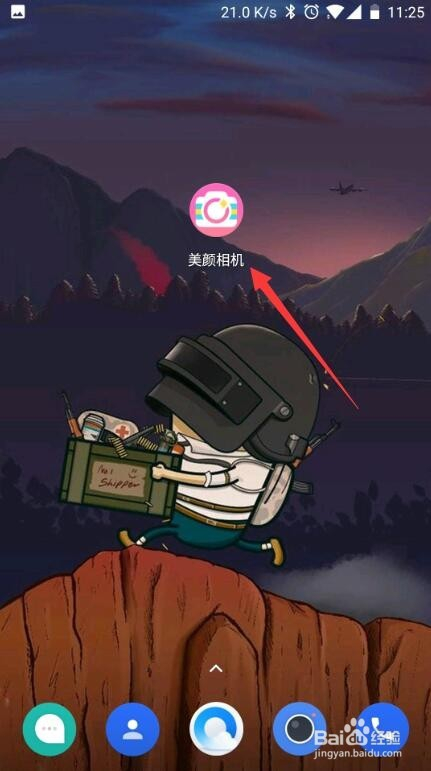 美颜相机怎么去除水印logo