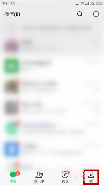 微信充话费充错号码怎么办