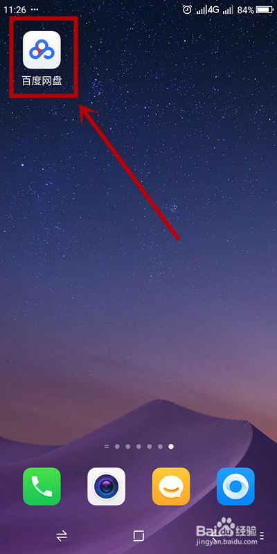 手机百度网盘只能wifi环境下才能下载怎么办