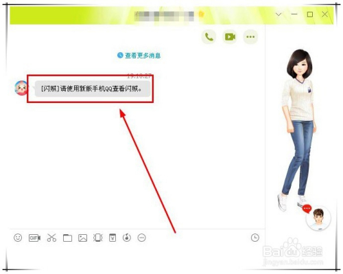 电脑怎么看闪照